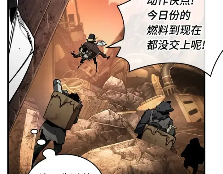 漫画《全知读者视角》225 魔界的风景（1）第105张图