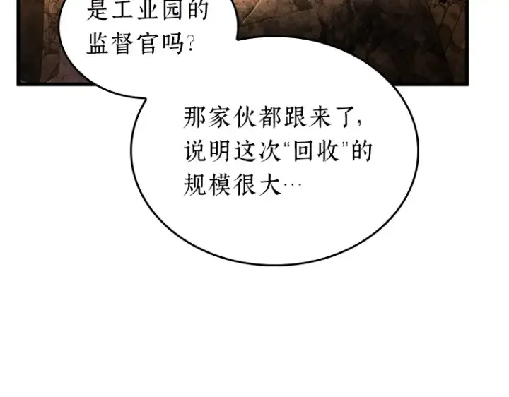漫画《全知读者视角》225 魔界的风景（1）第106张图