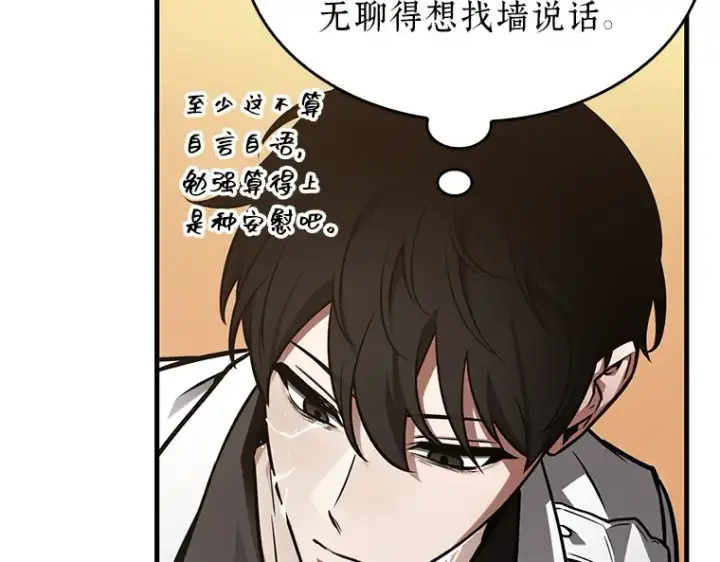 漫画《全知读者视角》225 魔界的风景（1）第11张图