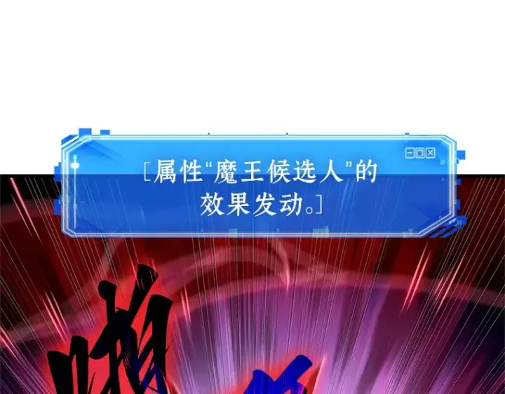漫画《全知读者视角》225 魔界的风景（1）第110张图