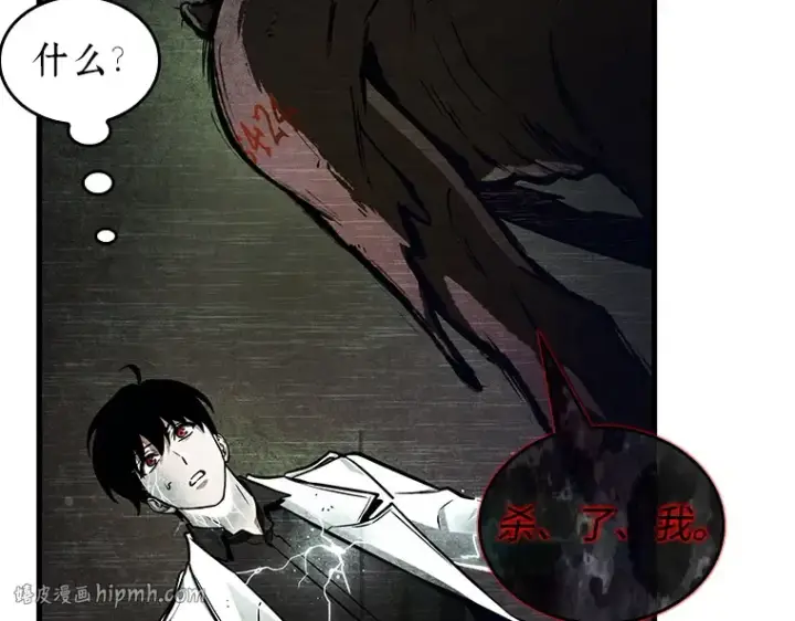 漫画《全知读者视角》225 魔界的风景（1）第120张图