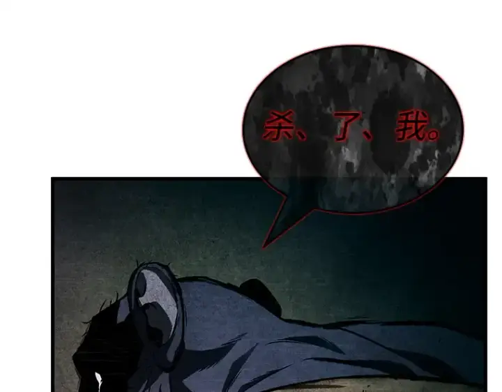 漫画《全知读者视角》225 魔界的风景（1）第122张图