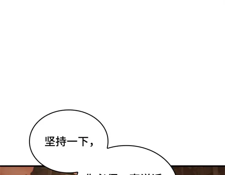 漫画《全知读者视角》225 魔界的风景（1）第14张图