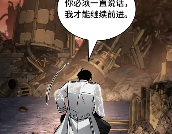 漫画《全知读者视角》225 魔界的风景（1）第15张图