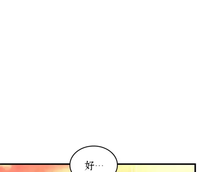 漫画《全知读者视角》225 魔界的风景（1）第158张图