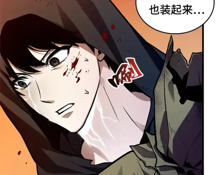 漫画《全知读者视角》225 魔界的风景（1）第169张图