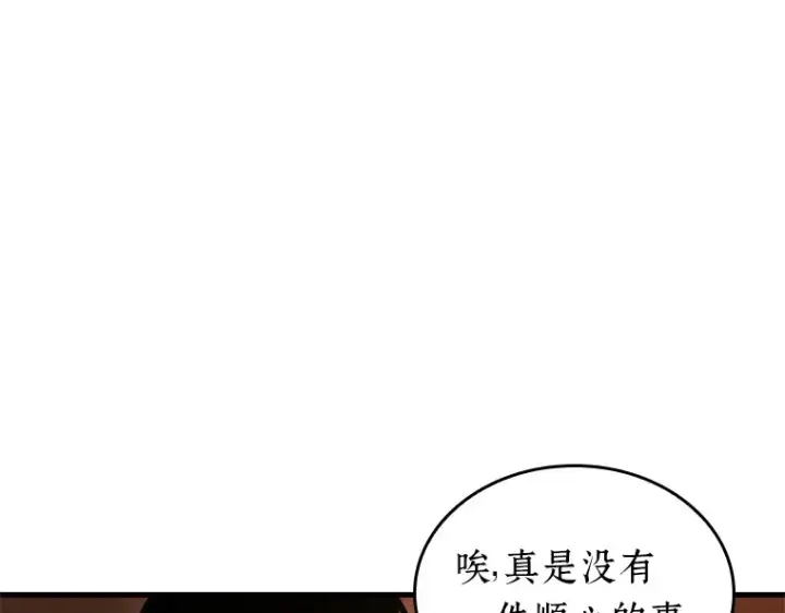 漫画《全知读者视角》225 魔界的风景（1）第17张图