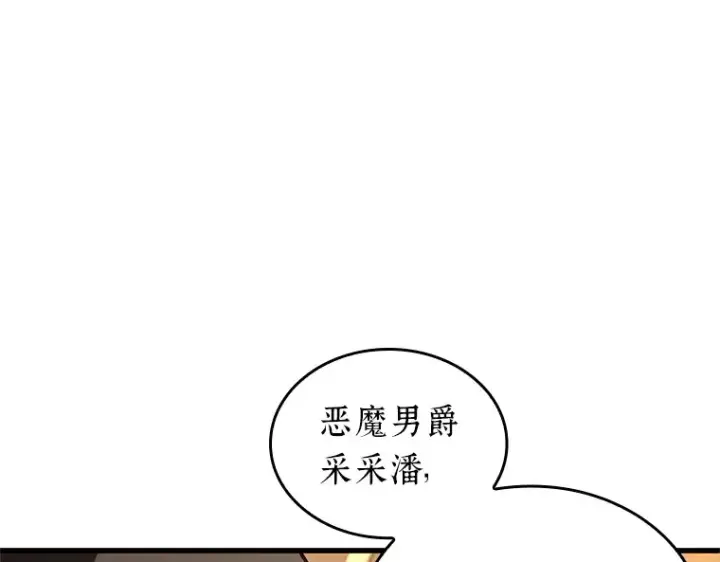 漫画《全知读者视角》225 魔界的风景（1）第172张图