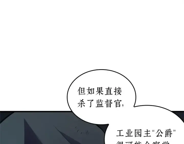 漫画《全知读者视角》225 魔界的风景（1）第175张图