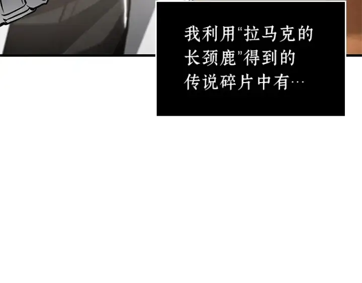 漫画《全知读者视角》225 魔界的风景（1）第19张图