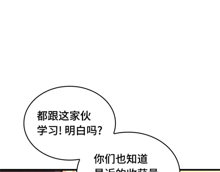 漫画《全知读者视角》225 魔界的风景（1）第191张图