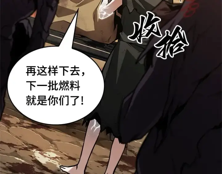漫画《全知读者视角》225 魔界的风景（1）第193张图