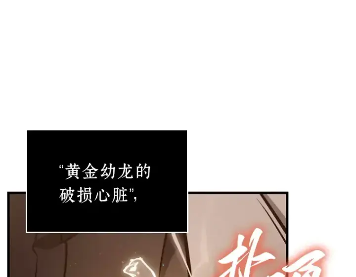 漫画《全知读者视角》225 魔界的风景（1）第20张图
