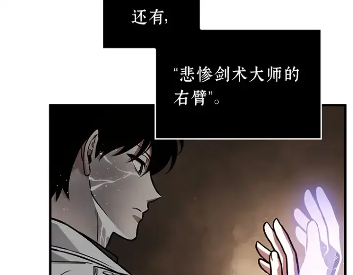 漫画《全知读者视角》225 魔界的风景（1）第23张图