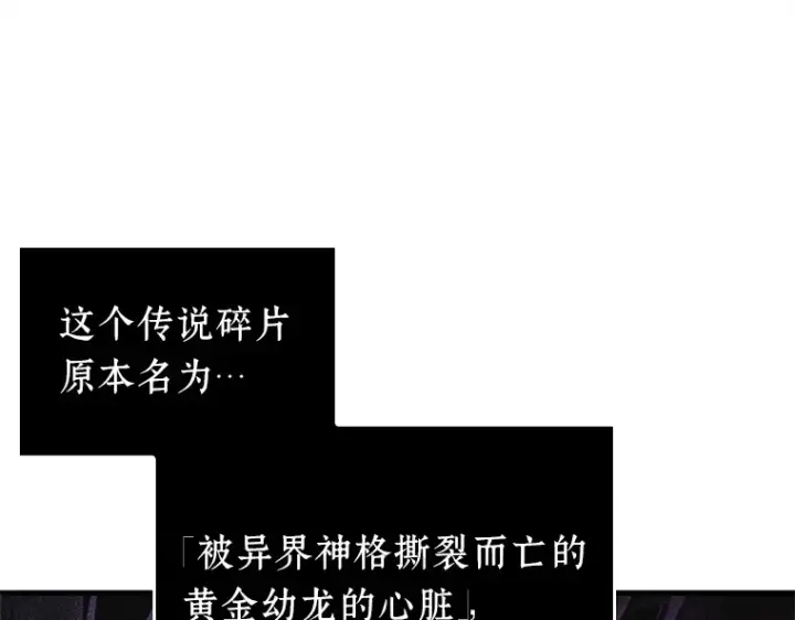 漫画《全知读者视角》225 魔界的风景（1）第26张图