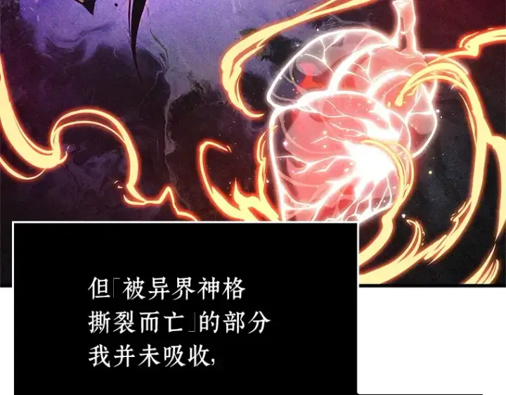 漫画《全知读者视角》225 魔界的风景（1）第28张图