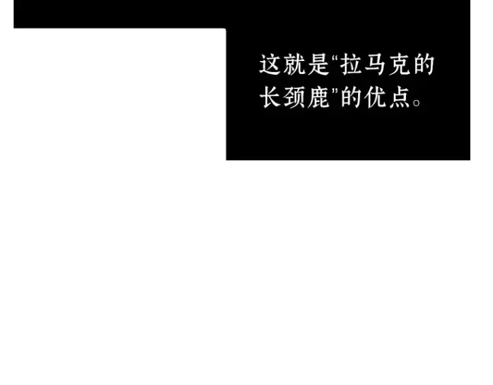 漫画《全知读者视角》225 魔界的风景（1）第29张图