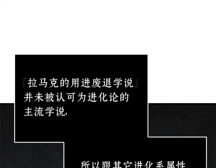 漫画《全知读者视角》225 魔界的风景（1）第30张图
