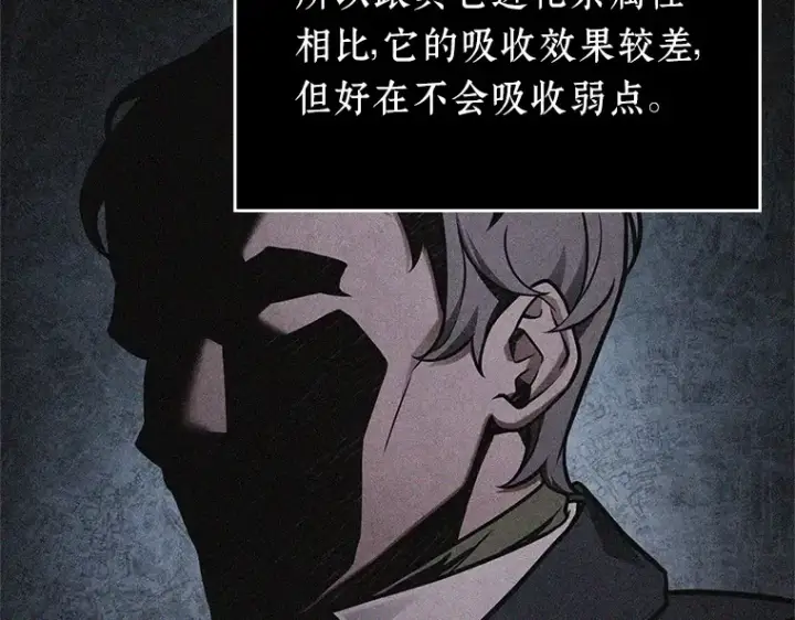 漫画《全知读者视角》225 魔界的风景（1）第31张图