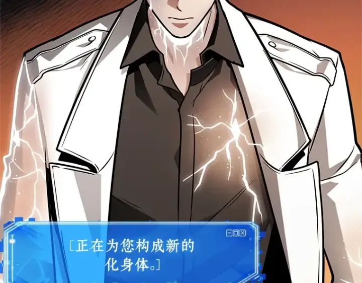 漫画《全知读者视角》225 魔界的风景（1）第33张图