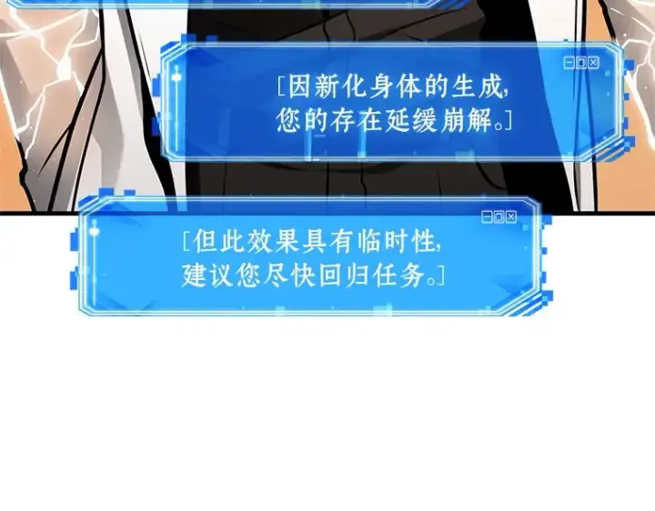漫画《全知读者视角》225 魔界的风景（1）第34张图