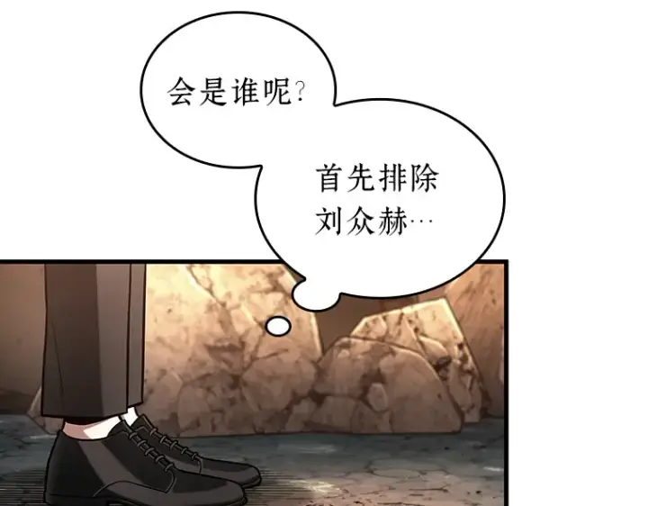 漫画《全知读者视角》225 魔界的风景（1）第46张图