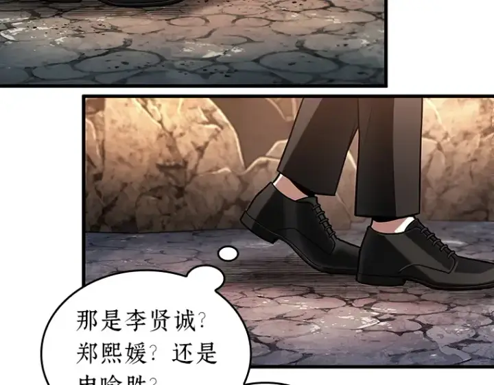 漫画《全知读者视角》225 魔界的风景（1）第47张图
