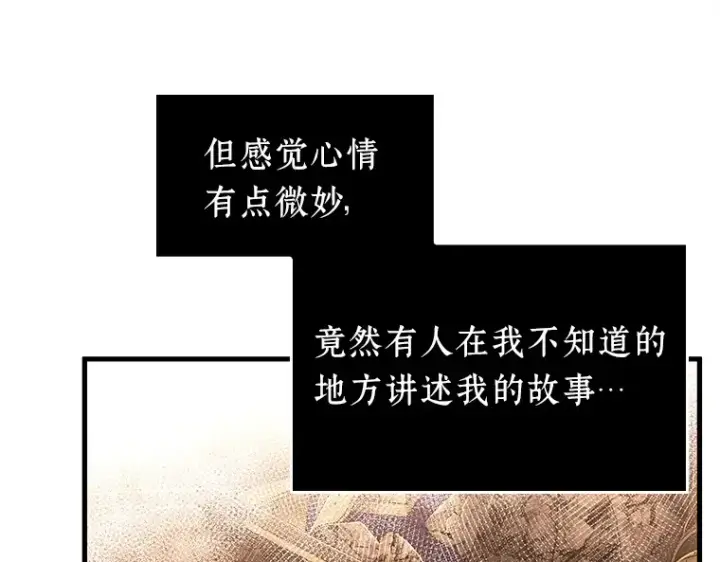 漫画《全知读者视角》225 魔界的风景（1）第49张图