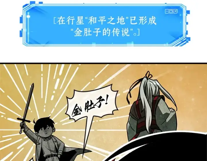 漫画《全知读者视角》225 魔界的风景（1）第53张图