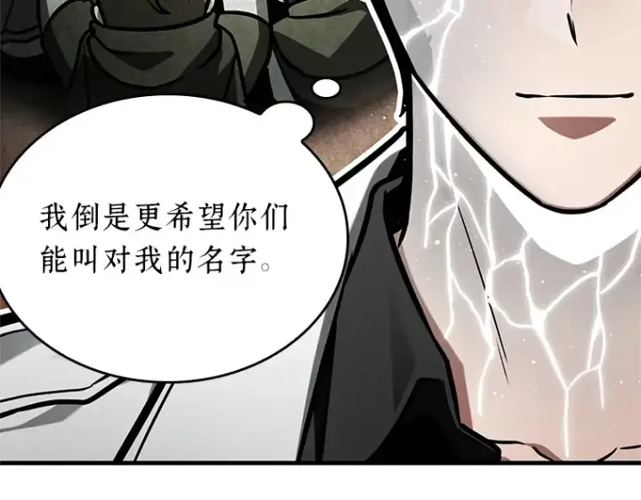 漫画《全知读者视角》225 魔界的风景（1）第55张图