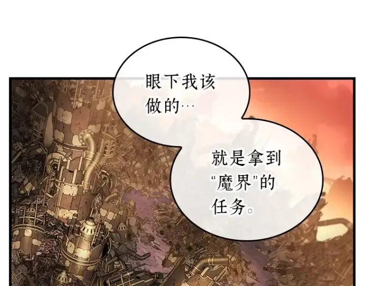 漫画《全知读者视角》225 魔界的风景（1）第57张图