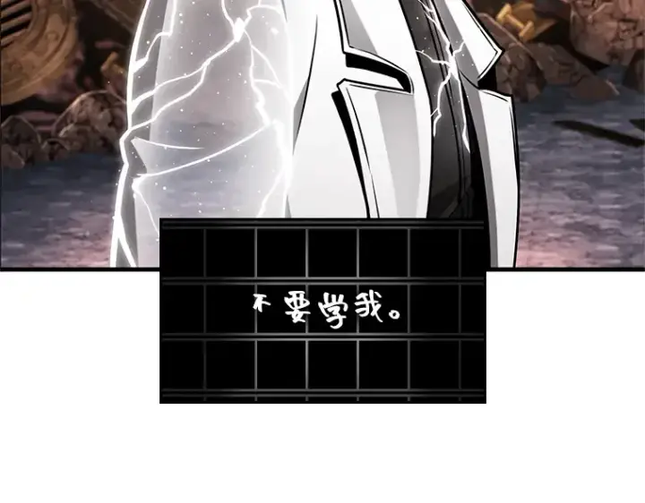 漫画《全知读者视角》225 魔界的风景（1）第6张图