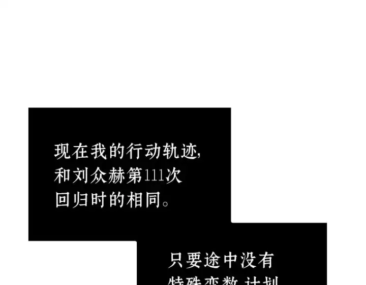 漫画《全知读者视角》225 魔界的风景（1）第60张图