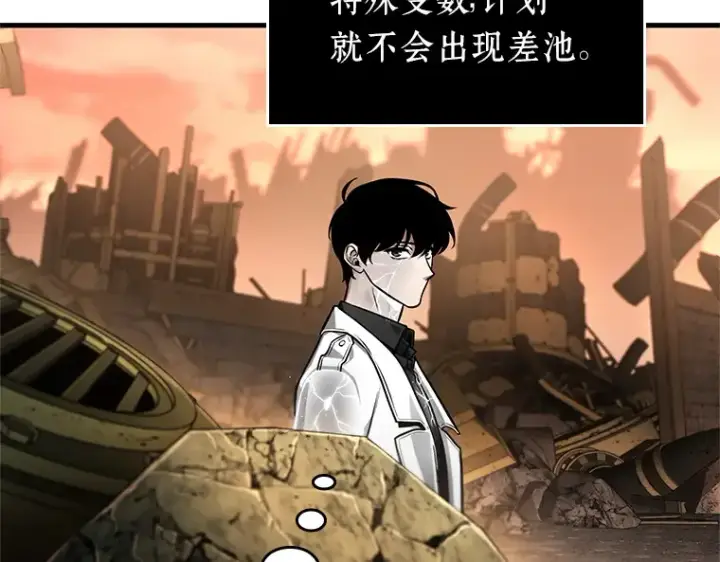 漫画《全知读者视角》225 魔界的风景（1）第61张图
