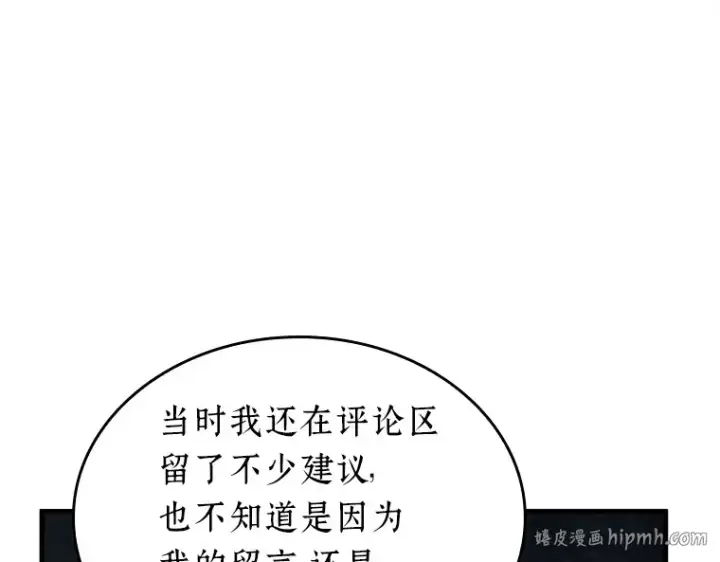 漫画《全知读者视角》225 魔界的风景（1）第64张图