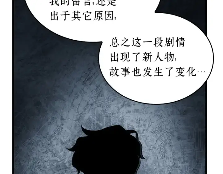 漫画《全知读者视角》225 魔界的风景（1）第65张图