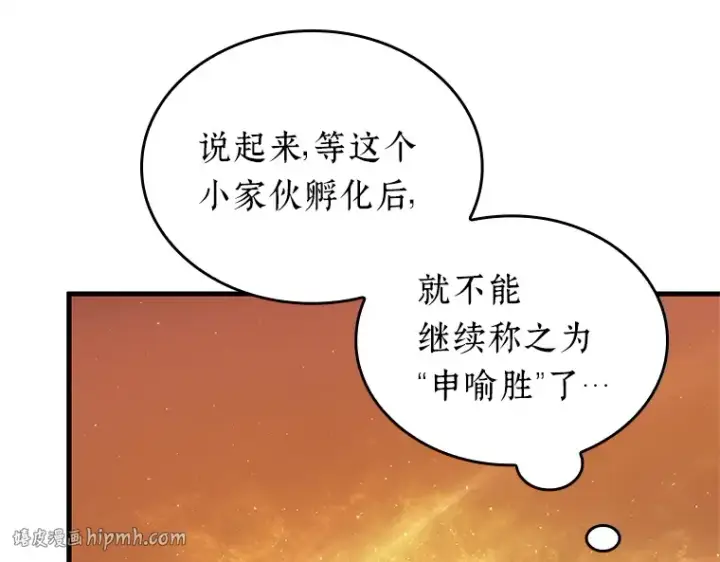 漫画《全知读者视角》225 魔界的风景（1）第72张图