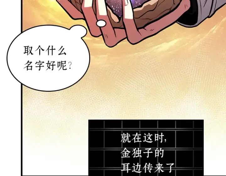 漫画《全知读者视角》225 魔界的风景（1）第74张图