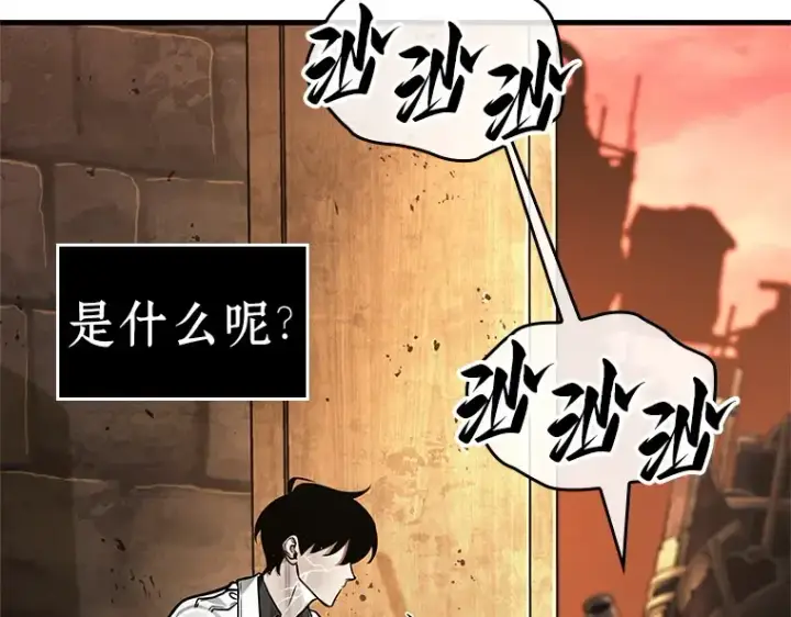 漫画《全知读者视角》225 魔界的风景（1）第79张图