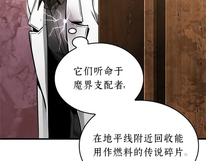 漫画《全知读者视角》225 魔界的风景（1）第94张图