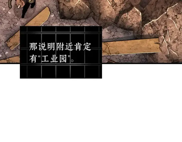 漫画《全知读者视角》225 魔界的风景（1）第98张图