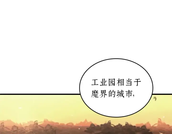 漫画《全知读者视角》225 魔界的风景（1）第99张图