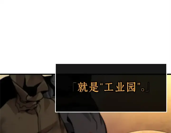 漫画《全知读者视角》226 魔界的风景（2）第10张图