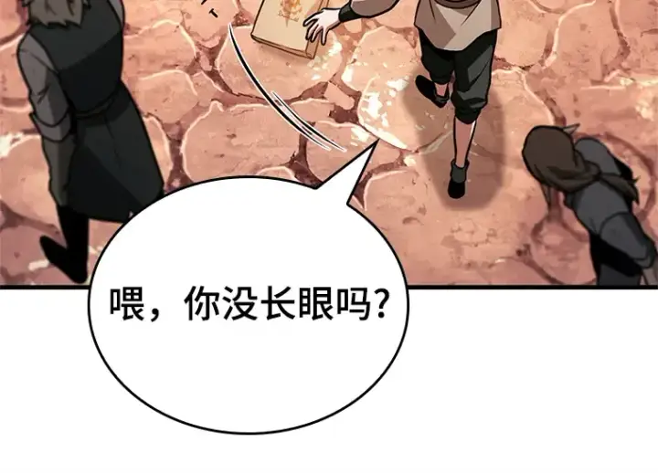 漫画《全知读者视角》226 魔界的风景（2）第116张图