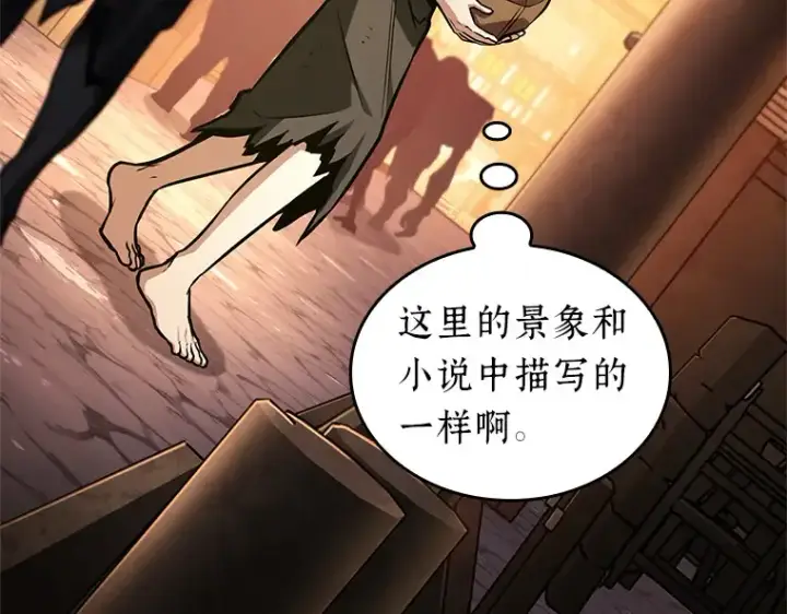 漫画《全知读者视角》226 魔界的风景（2）第12张图