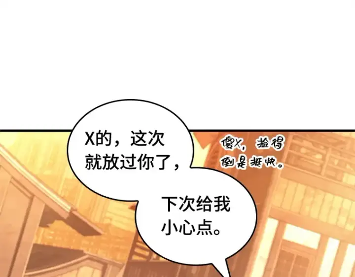 漫画《全知读者视角》226 魔界的风景（2）第149张图