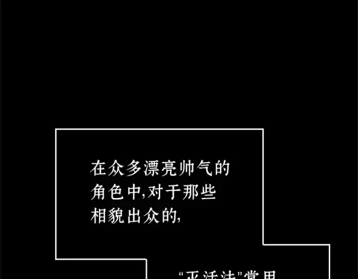 漫画《全知读者视角》226 魔界的风景（2）第155张图