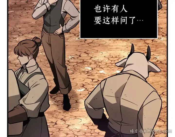 漫画《全知读者视角》226 魔界的风景（2）第16张图