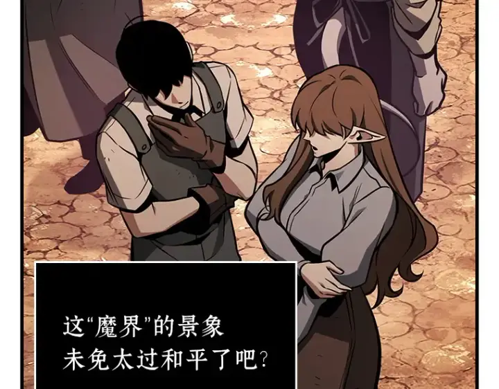 漫画《全知读者视角》226 魔界的风景（2）第17张图