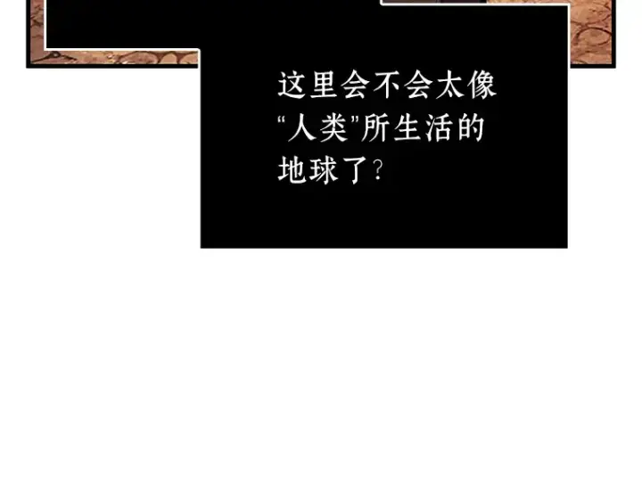 漫画《全知读者视角》226 魔界的风景（2）第18张图